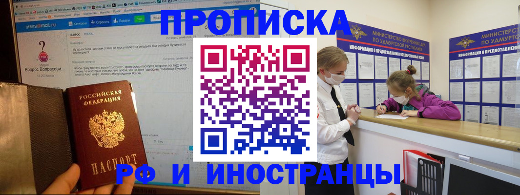временная регистрация гарантия в Камбарке